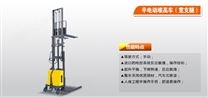 半電動堆高車（寬支腿）