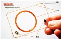 復(fù)合IC卡|復(fù)合智能卡