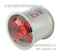 CBF防爆軸流風(fēng)機(jī)